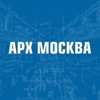 АРХ МОСКВА